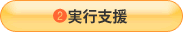 ���s�x��