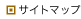 �T�C�g�}�b�v
